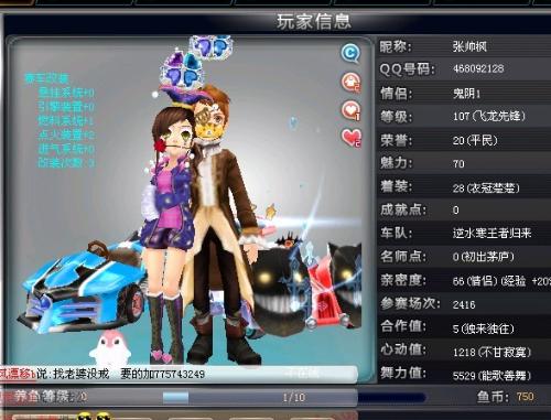 迭戈
